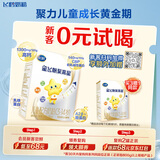 飞鹤星飞帆聚高星儿童成长奶粉4段(3-14岁)400g*1盒装A2乳铁蛋白钙CBP