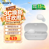 索尼（SONY）WF-C710N 真无线主动降噪蓝牙耳机 办公网课游戏节日礼物送男女友学生孩子 白色