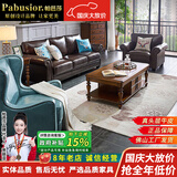 帕芭莎（PABUSIOR）【热销5万+】沙发美式真皮沙发轻奢真皮美式沙发大巴顿沙发客厅 大三人位【分体2.4米，可上楼】 【尊享版】进口牛皮+羽绒靠包+衡温海绵