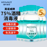 海氏海诺英诺威牌75%酒精消毒液 乙醇消毒液痘痘耳钉耳洞皮肤消毒5瓶