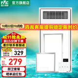 雷士（NVC） 取暖器浴霸风暖照明排气一体机高效吹风大屏照明集成吊顶浴霸灯 【厨卫套餐D】轻盈浴霸+18W方灯+24W长灯