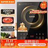 苏泊尔（SUPOR）电磁炉家用电陶炉电磁灶大功率电火灶电池炉火锅炉耐用面板十档火力电炉C22-IJ59E