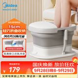 美的（Midea）泡脚桶折叠恒温加热保暖足浴盆按摩便携易收纳泡脚盆洗脚中秋节礼物生日送男女朋友ZS108白色