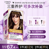 欧莱雅卓韵霜特润双膏染发霜#4自然棕色 染发剂染发膏分次补染遮白盖白