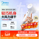 美的（Midea）高速护发吹风机 39亿等离子电吹风 大功率速干 家用负离子吹风筒轻巧便携 FG208mini白 中秋节礼物