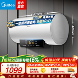 美的（Midea）热水器大屏数显 一级能效节能 加长防电墙安全 速热节能 多升数可选 电热水器X1/JM1pro系列 100L 3300W 【超一级能效】智能预约X1