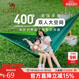 骆驼（CAMEL）户外吊床防侧翻旅游露营便携秋千宿舍寝室学生吊椅室内懒人椅