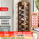 安尔雅楠竹简易鞋架门口多层家用鞋架子宿舍防尘鞋柜置物架 茶色7-30