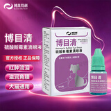 博莱得利滴眼液猫鼻支滴眼液猫咪眼药水疱疹病毒杯状宠物缓解流泪打喷嚏流鼻涕幼猫可用 硫酸新霉素滴眼液 8ml*1瓶