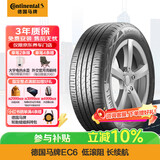 马牌（Continental）汽车轮胎 235/45R18 94H FR EC6 新能源原配BYD 秦Plus ev