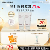 悦诗风吟（innisfree）火山泥洗面奶150g*2水杨酸泡沫男士女士控油泡沫