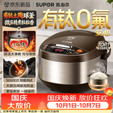 苏泊尔（SUPOR）电饭煲4-5人大容量5升陶瓷有钛球釜内胆电煮锅家用煮饭煮粥多功能不粘智能预约电饭锅SF50FC933