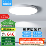 惠普精工led卧室吸顶灯三防灯超薄简约儿童书房餐厅阳台过道灯具47CM白光