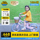 萌大圣F800儿童自行车自营带辅助轮公主女孩礼物3-6-8岁 14寸糖果粉