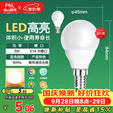 佛山照明LED灯泡节能球泡3W小口E14黄光3000K 2支装
