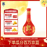 郎酒 红花郎10（第五代）酱香型白酒 53度 500mL*1瓶 单瓶
