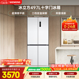西门子（SIEMENS）冰立方497L十字门冰箱 超薄微平嵌  抑菌清新 一级能效 家用电冰箱KC502080EC 国家补贴