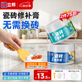 立邦 瓷砖修补膏地砖陶瓷膏小坑裂缝瓷砖釉面浴缸洗手盆马桶粘胶修复 瓷白100G(A+B) 组