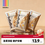 bebebus【未检出甲酰胺】装仔铂金至柔纸尿裤新生婴儿尿不湿 S码 6片 试用装【2片*3包】
