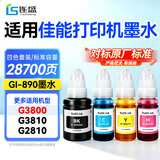 连盛佳能G3800 G3810 G2810墨水适用佳能epson G2800 G1810 G4810 3811 2812 2811 1800打印机墨水GI-890墨水四色