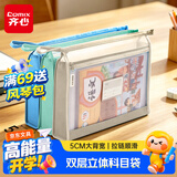 齐心（COMIX）双层科目分类袋加宽加厚文件袋小学生大容量初高中生儿童拉链袋文具袋作业试卷资料收纳袋EA5021米
