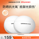 优时颜（UNISKIN）清透防晒乳SPF50+PA+++军训防晒霜隔离霜纪念日生日礼物