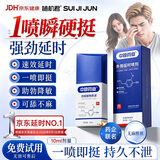 随机君延时喷雾延迟男用湿巾喷剂印度神油夫妻房事持久不麻可口情趣用品