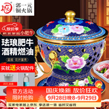郭一元新景泰蓝珐琅老北京小火锅单人酒精锅环保油火锅一人景泰蓝铜火锅 单人小肥牛蓝底牡丹款 19cm