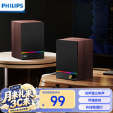 飞利浦（PHILIPS）蓝牙音箱木质电脑音响电竞游戏音箱桌面多媒体笔记本家用台式有线高音质低音炮扩音器礼物SPA2200