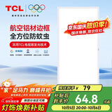 TCL厨房扣板灯LED厨房灯集成吊顶灯平板灯铝扣板灯卫生间灯300*600