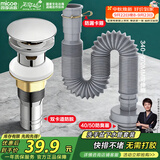 四季沐歌（MICOE）洗手盆下水管弹跳下水器套装洗脸池台盆管墙排W09-M1