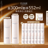 怡丽丝尔【官方正品】纯肌净白水乳清爽型护肤品套装美白抗皱中秋礼物女