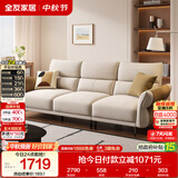 全友家居 现代简约飞翼沙发客厅家用小户型直排式一字高级感布艺沙发