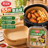 美丽雅空气炸锅专用垫纸55只食品级20cm烤箱油纸吸油纸防漏油不易粘锅