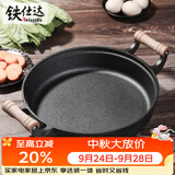 铁仕达（Telssida）木柄双耳加厚铸铁锅烙饼锅老式生铁锅无涂层平底锅不粘煎锅饼铛
