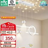 雷士（NVC）客厅灯卧室灯餐厅灯饰智能可调节吊灯LED无主灯北欧创意灯具2025 【星梦】白色40W分段分控餐吊灯