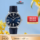 天梭（TISSOT） 手表 卡森臻我系列男表 瑞士石英男士皮带腕表商务表生日礼物