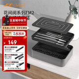 吉米家居 进口S2超硬螺丝批头 多功能拆机手机电脑维修工具组套 花间阅FM2