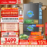海尔「小红花」550L法式多门母婴家用电冰箱双系统双净化新国标一级BCD-550WGHFDC9GYU1国家补贴