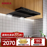 AMKA小型吸抽油烟机家用白色小尺寸公寓抽拉式小户型抽烟机内循环超薄矮款排烟机无烟道管道内嵌式60cm 升级款·C5 [深邃黑]90cm