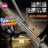 光威（GW）2.4米浦舟矶短节矶钓竿套装矶杆钓鱼竿大导环滑漂竿手海两用鱼竿