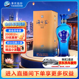 洋河海之蓝 52度 520ml 单瓶装 绵柔浓白酒(2018版)