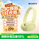索尼（SONY）WH-CH520 无线蓝牙耳机头戴式电脑手机学习游戏音乐耳机通用适用于安卓苹果 黄色
