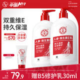 大宝世界冠军推荐维生素E乳300ml*2乳液面霜保湿男女士面部护肤品