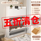 米昊 鞋柜超薄多功能翻斗玄关柜防尘储物柜家用门口现代简约木鞋柜 【实木生态板】暖白色50*17*120cm