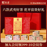 元正红茶  武夷山正山小叶种大红袍特级300g茶叶礼盒装节日送礼品