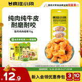 疯狂小狗 宠物零食狗狗磨牙棒比熊泰迪中小型犬咬胶零食 旋风鸡肉结骨70g