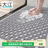 大江TPE浴室防滑垫老人洗澡防摔地垫淋浴房卫生间专用防滑垫60x90cm