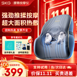 SKG腰部按摩器腰靠按摩仪肩颈腰背全身多功能车载办公室靠垫 生日礼物实用公司团购送男女友父母长辈 【限定手提礼盒】T3-2代尊贵款 【按摩热敷加高靠垫 升级充插两用】