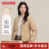 鸭鸭（YAYA）轻薄羽绒服女2026新款内胆外穿秋冬短款圆领保暖外套时尚休闲衣服